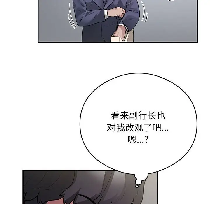 漫画《银行业务员的秘密》第13话第36张图