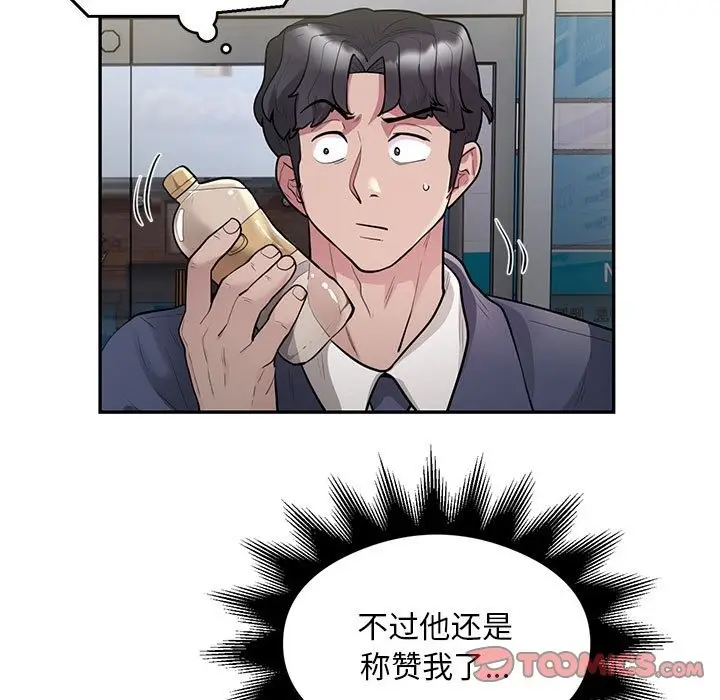漫画《银行业务员的秘密》第13话第38张图