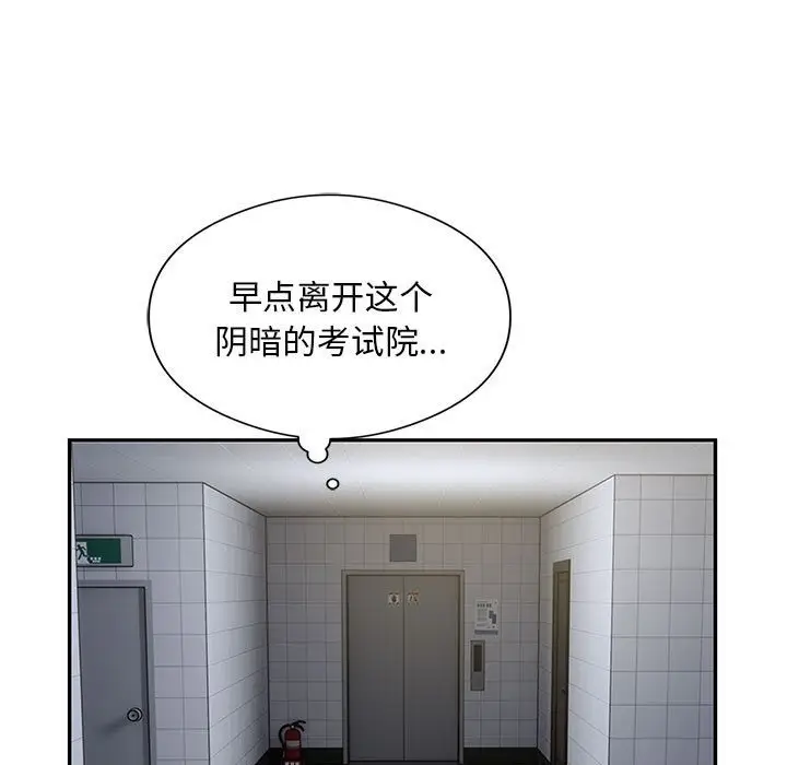 漫画《银行业务员的秘密》第13话第45张图