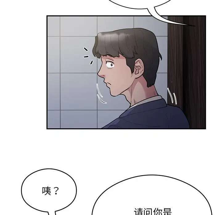 漫画《银行业务员的秘密》第13话第47张图