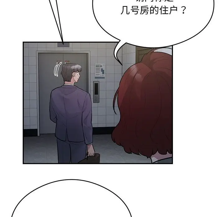 漫画《银行业务员的秘密》第13话第48张图