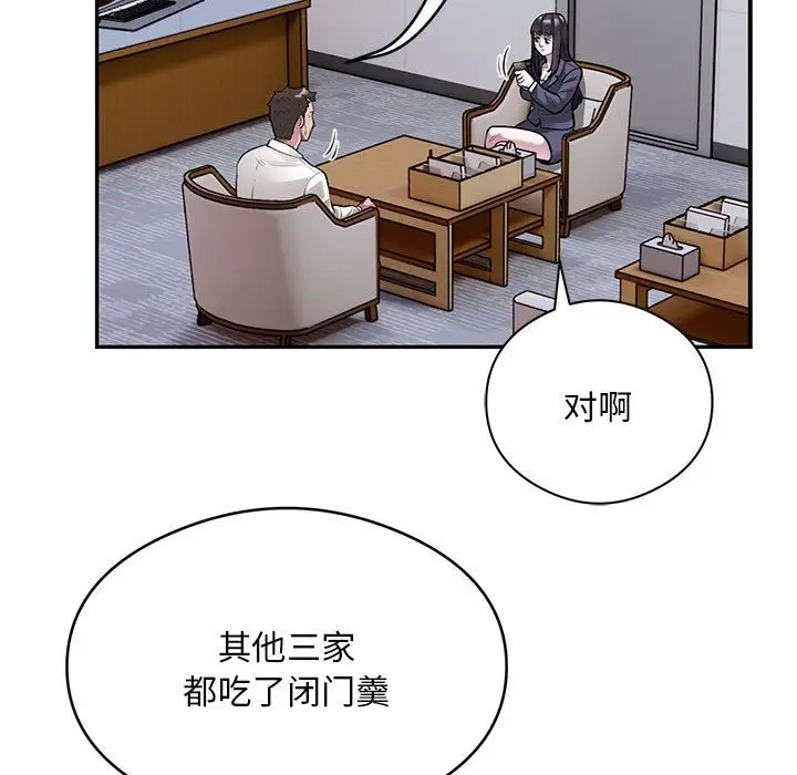 漫画《银行业务员的秘密》第13话第5张图