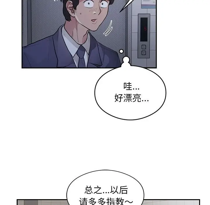 漫画《银行业务员的秘密》第13话第52张图