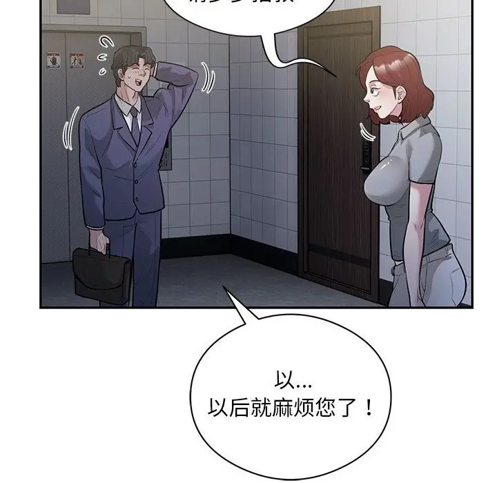漫画《银行业务员的秘密》第13话第53张图