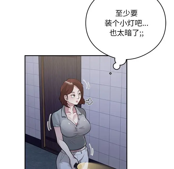 漫画《银行业务员的秘密》第13话第57张图