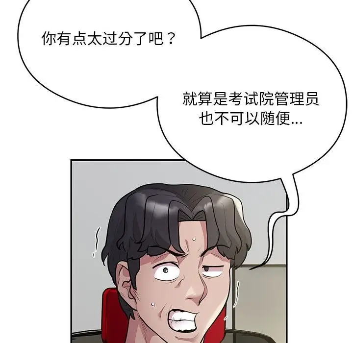 漫画《银行业务员的秘密》第13话第69张图