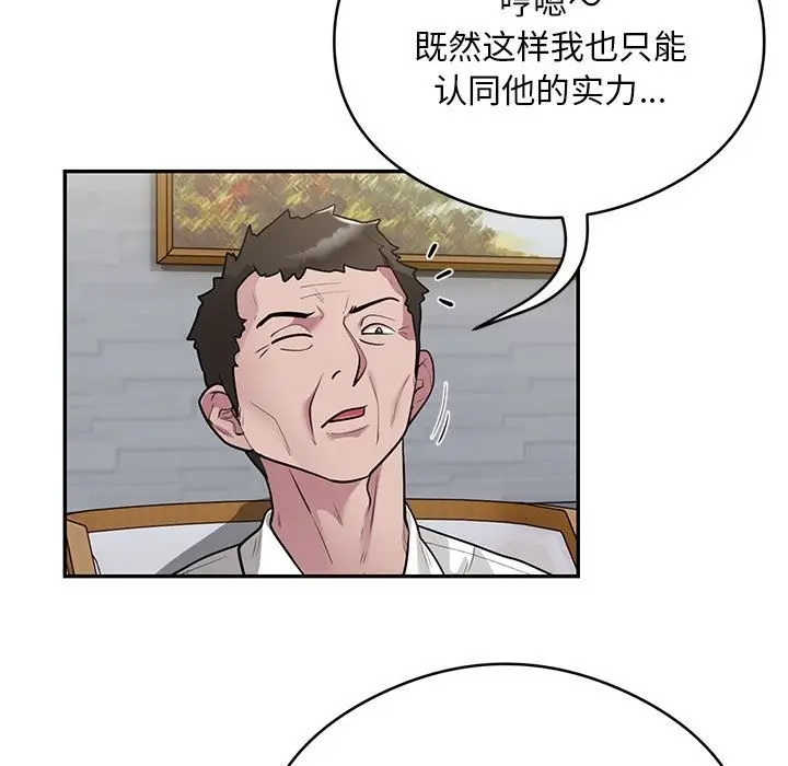漫画《银行业务员的秘密》第13话第7张图
