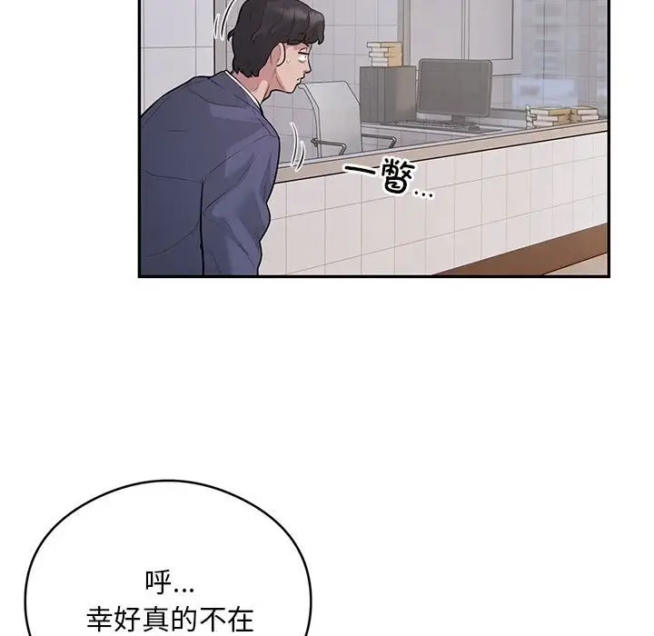漫画《银行业务员的秘密》第13话第83张图