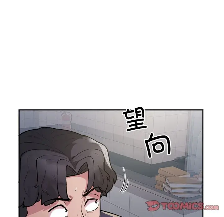 漫画《银行业务员的秘密》第14话第14张图