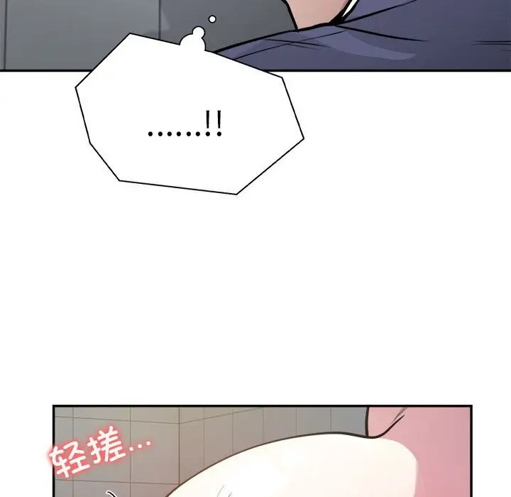 漫画《银行业务员的秘密》第14话第22张图