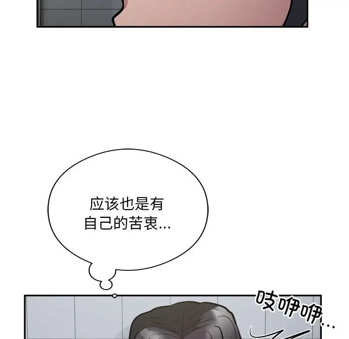 漫画《银行业务员的秘密》第14话第28张图
