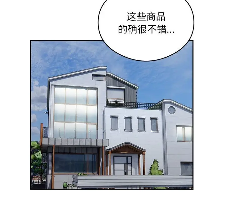 漫画《银行业务员的秘密》第14话第37张图