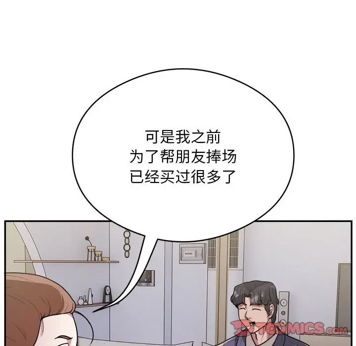 漫画《银行业务员的秘密》第14话第38张图