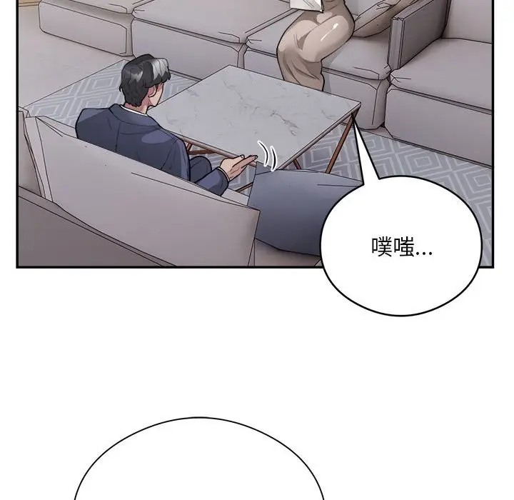 漫画《银行业务员的秘密》第14话第51张图