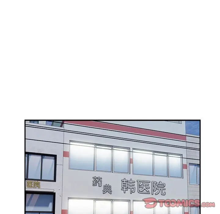 漫画《银行业务员的秘密》第14话第56张图