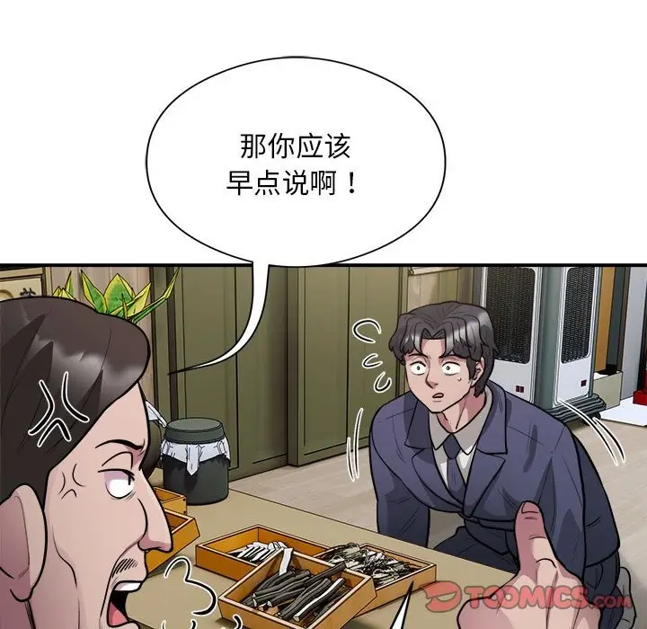 漫画《银行业务员的秘密》第14话第62张图