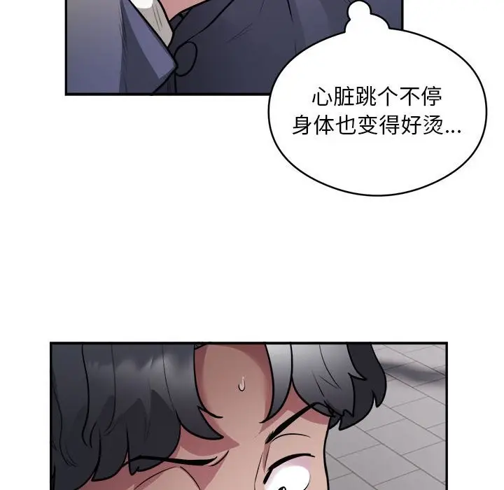 漫画《银行业务员的秘密》第14话第83张图