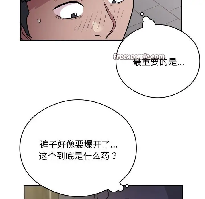 漫画《银行业务员的秘密》第14话第84张图