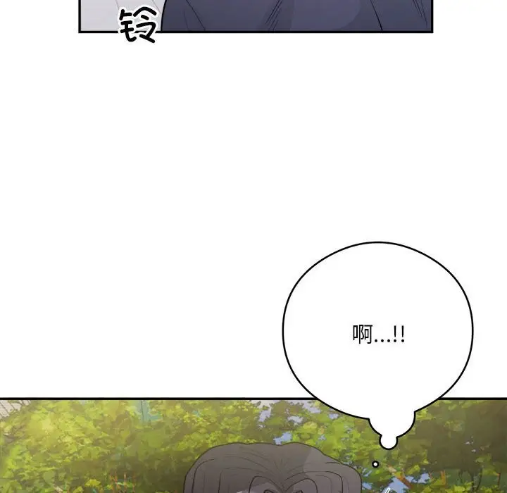 漫画《银行业务员的秘密》第14话第87张图