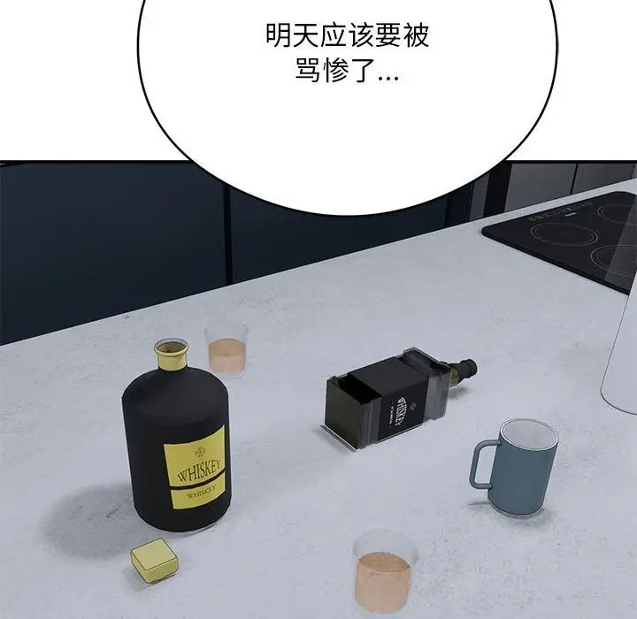 漫画《银行业务员的秘密》第18话第104张图