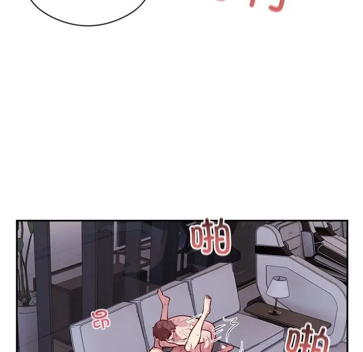 漫画《银行业务员的秘密》第18话第12张图