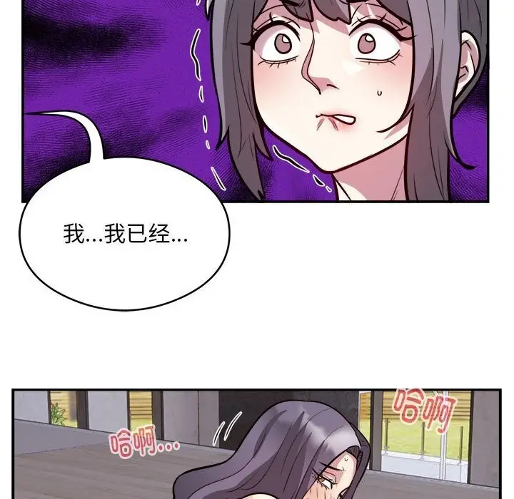 漫画《银行业务员的秘密》第18话第29张图