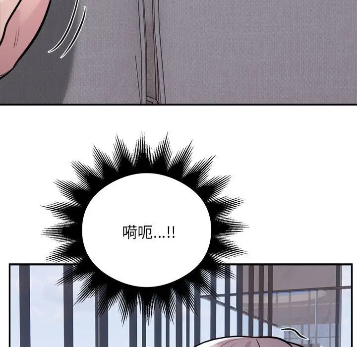 漫画《银行业务员的秘密》第18话第44张图