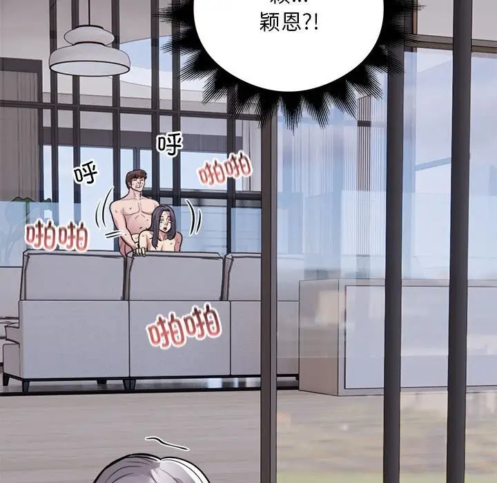 漫画《银行业务员的秘密》第18话第46张图
