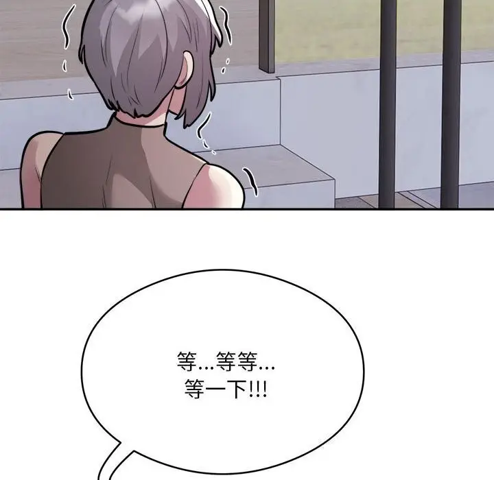 漫画《银行业务员的秘密》第18话第47张图