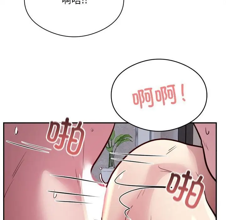 漫画《银行业务员的秘密》第18话第55张图