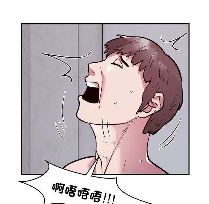 漫画《银行业务员的秘密》第18话第57张图