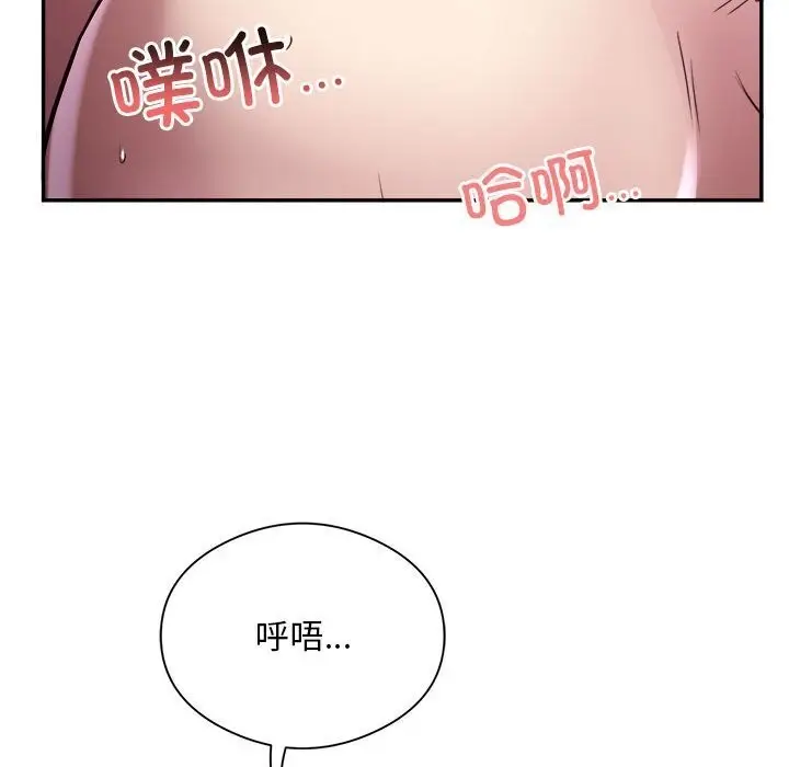 漫画《银行业务员的秘密》第18话第61张图