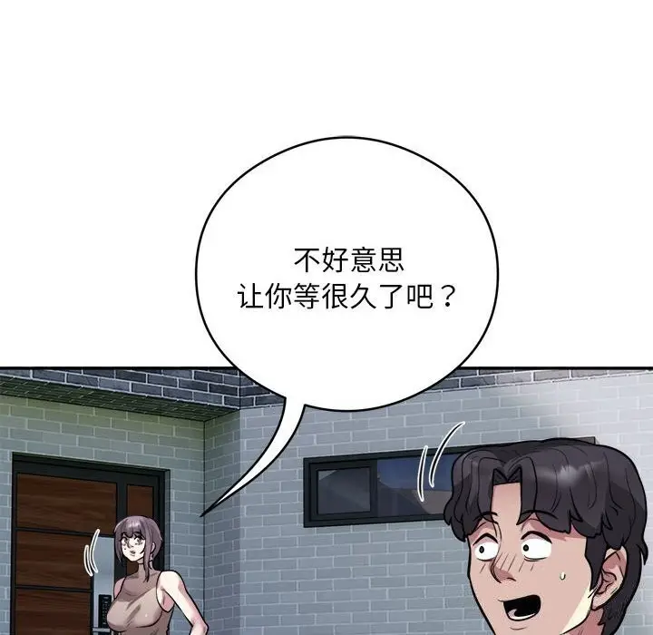 漫画《银行业务员的秘密》第18话第72张图