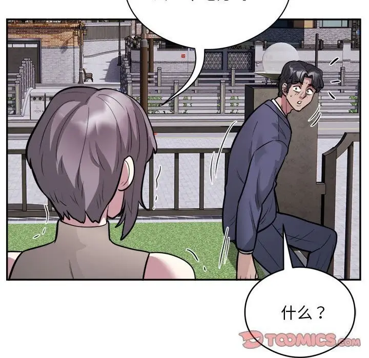 漫画《银行业务员的秘密》第18话第74张图