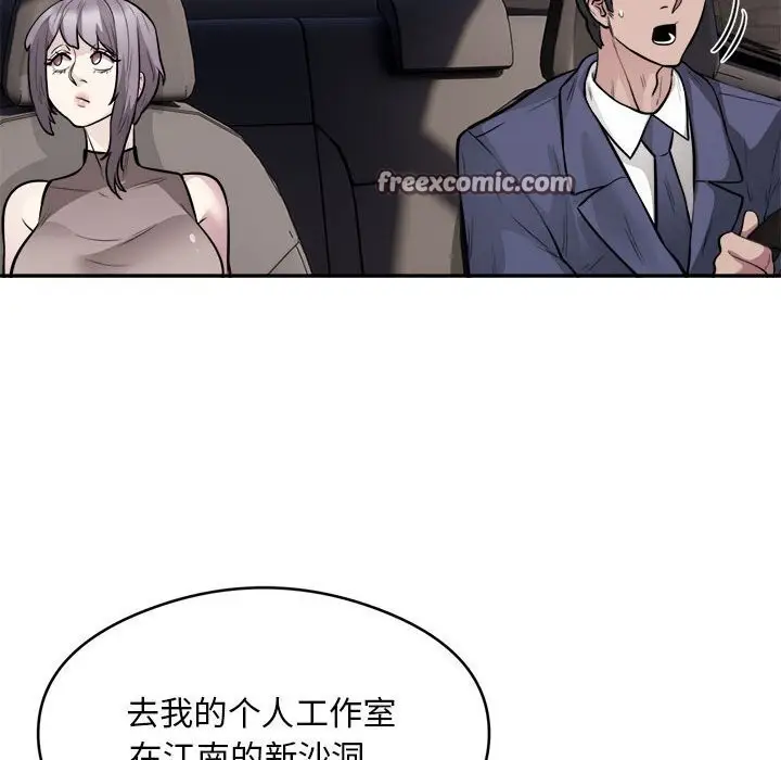 漫画《银行业务员的秘密》第18话第84张图