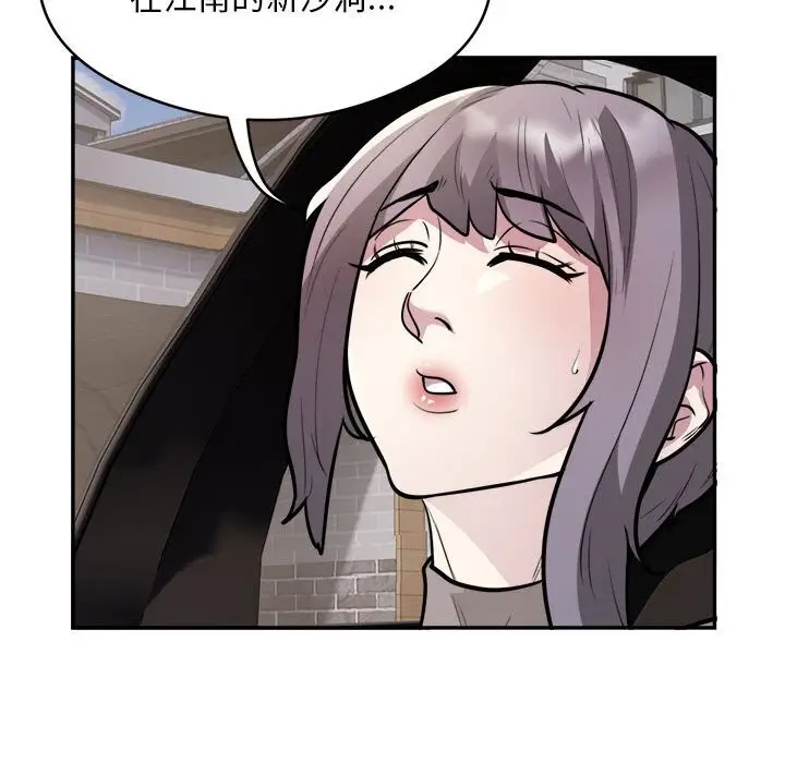 漫画《银行业务员的秘密》第18话第85张图