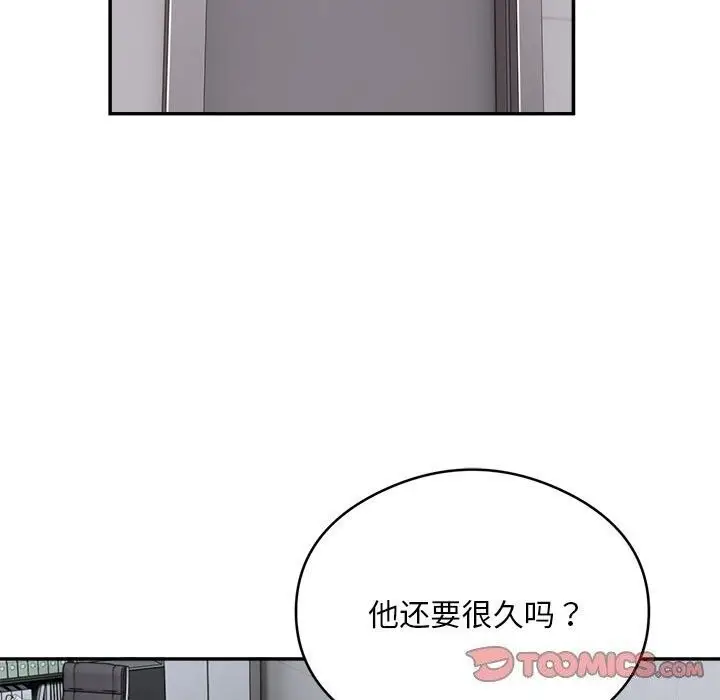 漫画《银行业务员的秘密》第18话第92张图