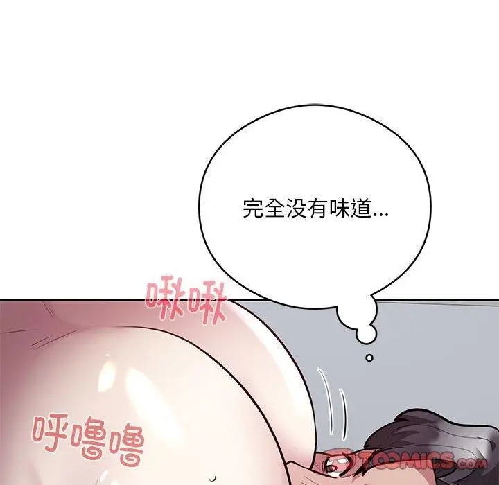 漫画《银行业务员的秘密》第20话第14张图
