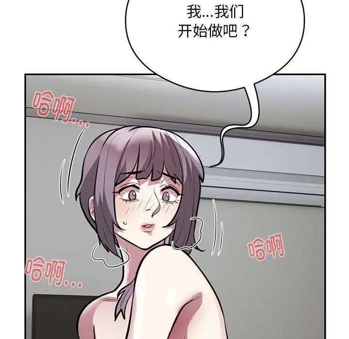 漫画《银行业务员的秘密》第20话第28张图