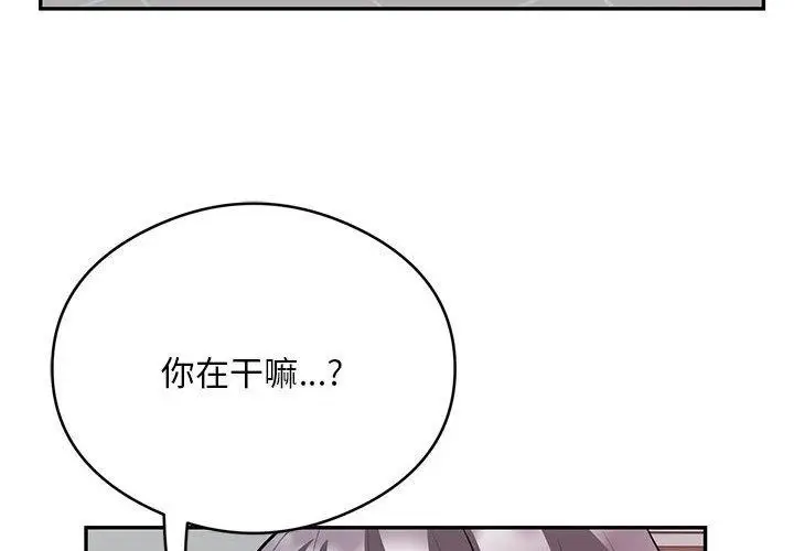 漫画《银行业务员的秘密》第20话第4张图