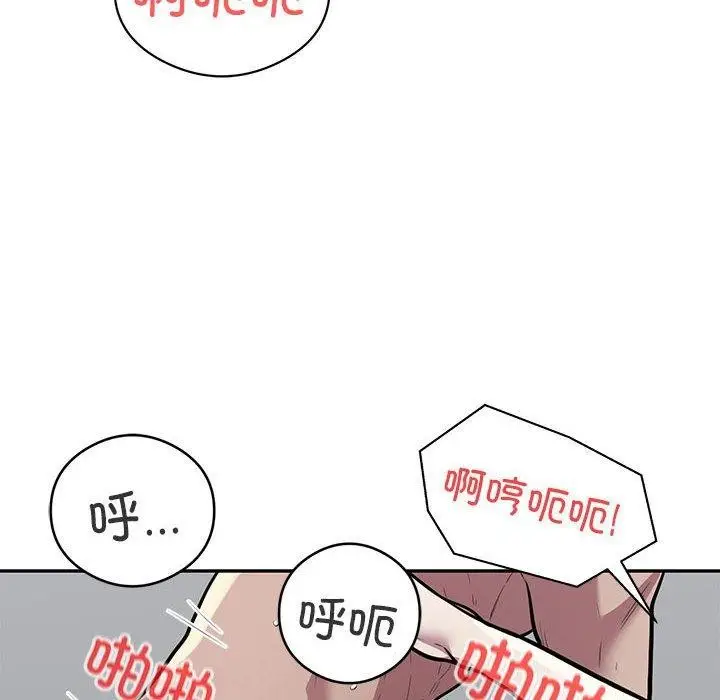 漫画《银行业务员的秘密》第20话第55张图