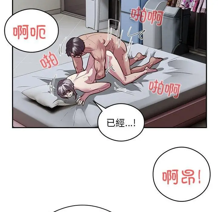 漫画《银行业务员的秘密》第20话第67张图