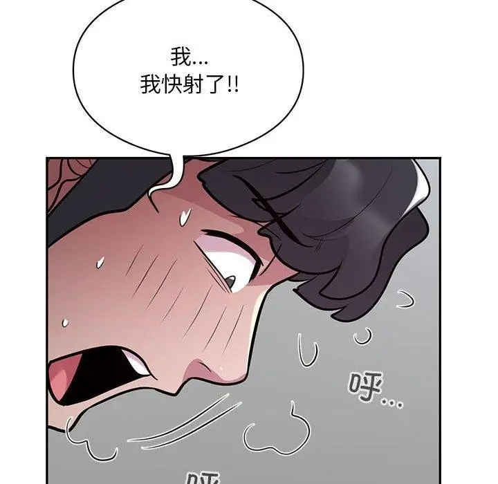 漫画《银行业务员的秘密》第20话第68张图