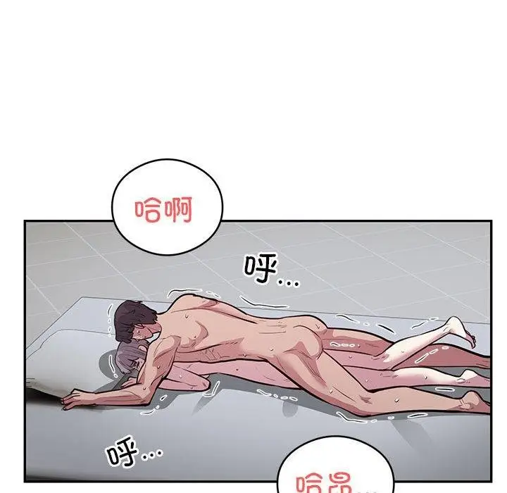 漫画《银行业务员的秘密》第20话第77张图