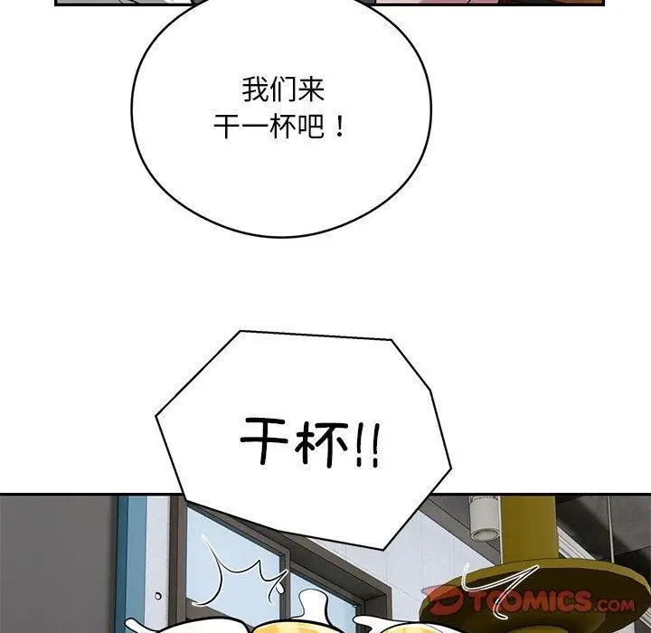 漫画《银行业务员的秘密》第20话第86张图