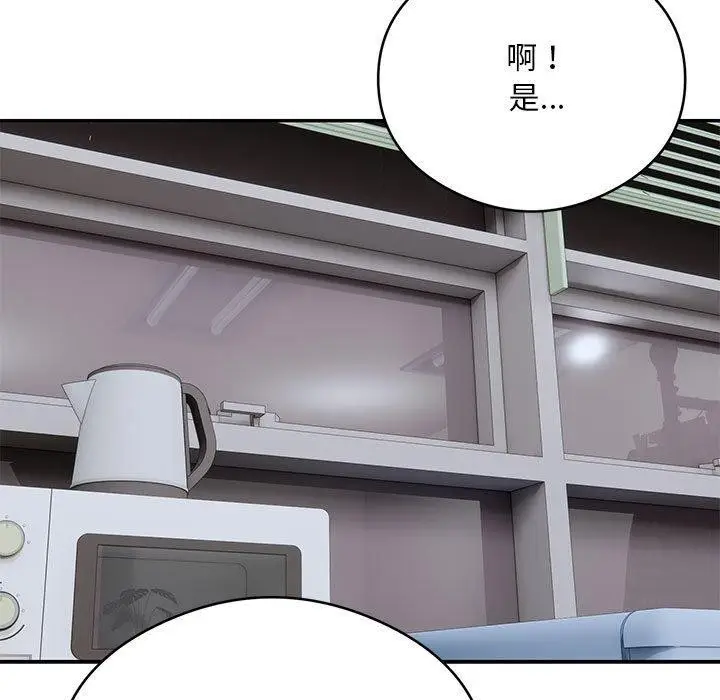 漫画《银行业务员的秘密》第20话第9张图