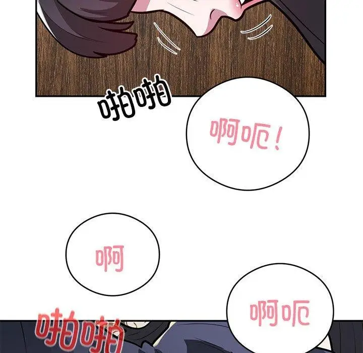 漫画《银行业务员的秘密》第23话第10张图