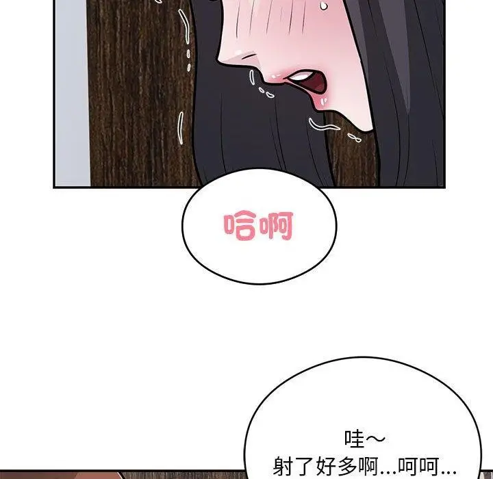 漫画《银行业务员的秘密》第23话第23张图