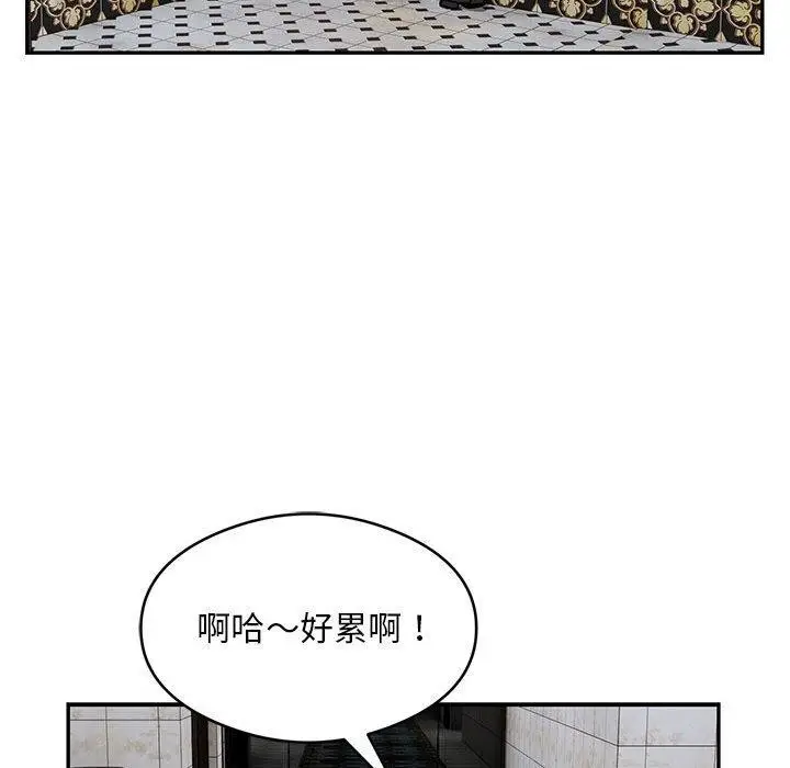 漫画《银行业务员的秘密》第23话第29张图