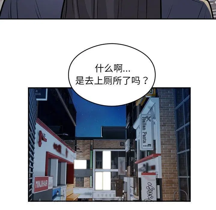 漫画《银行业务员的秘密》第23话第35张图